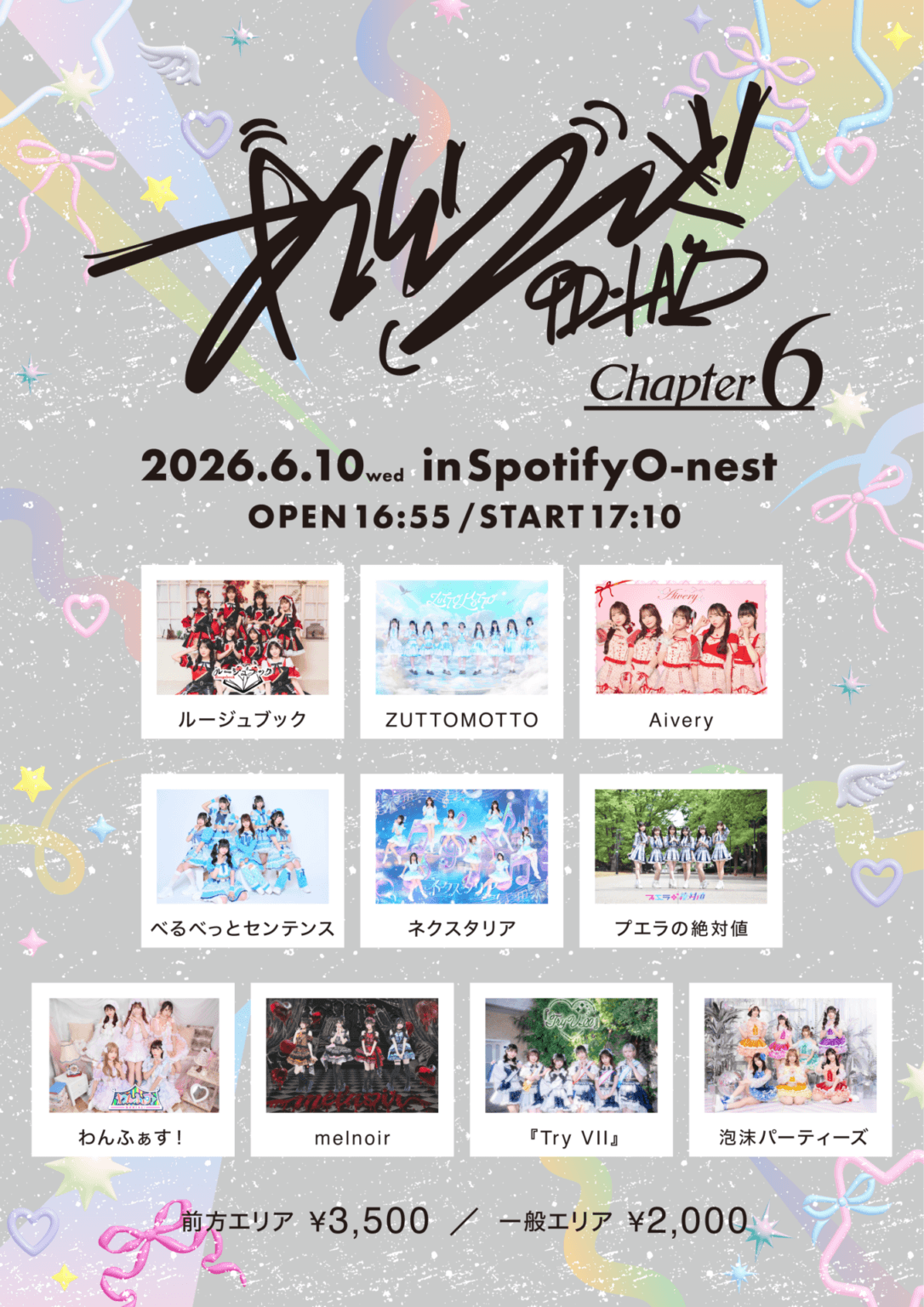 あいらんど Chapter6