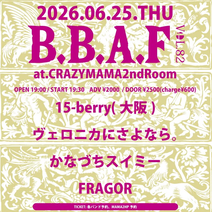 『B.B.A.F vol.82』