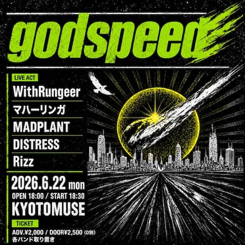 godspeed