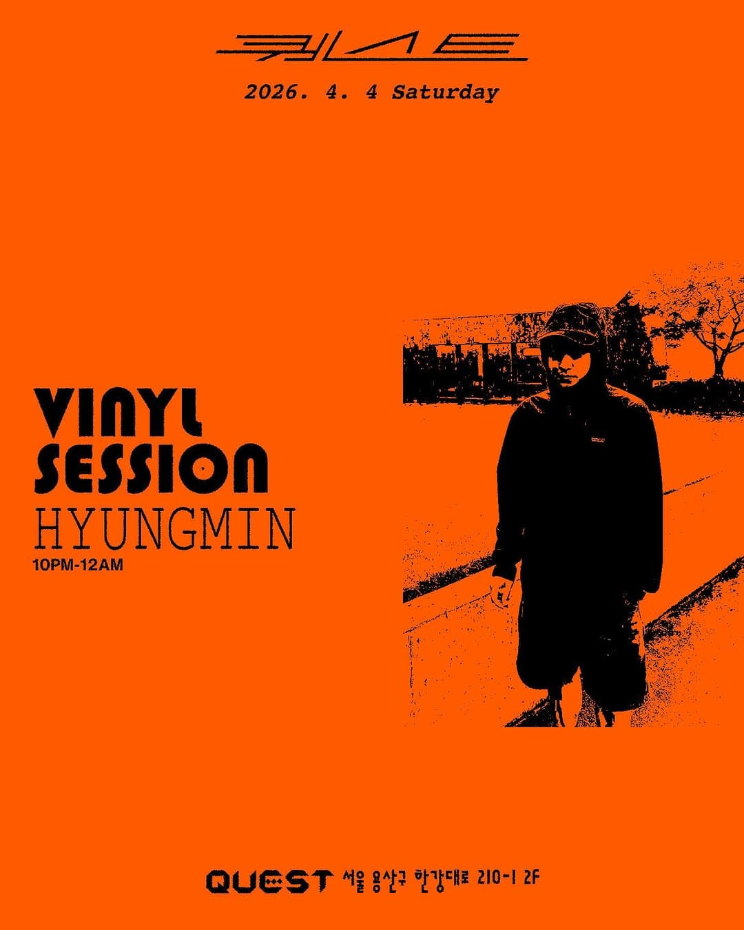 Vinyl Session: Hyungmin