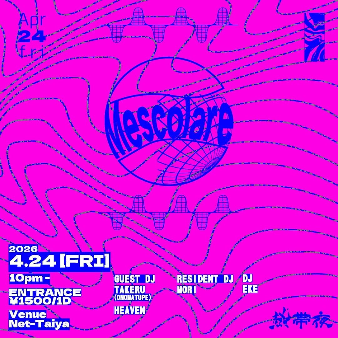 Mescolare