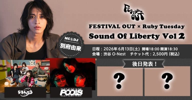 FESTIVAL OUT × Ruby Tuesday "Sound Of Liberty Vol.2"