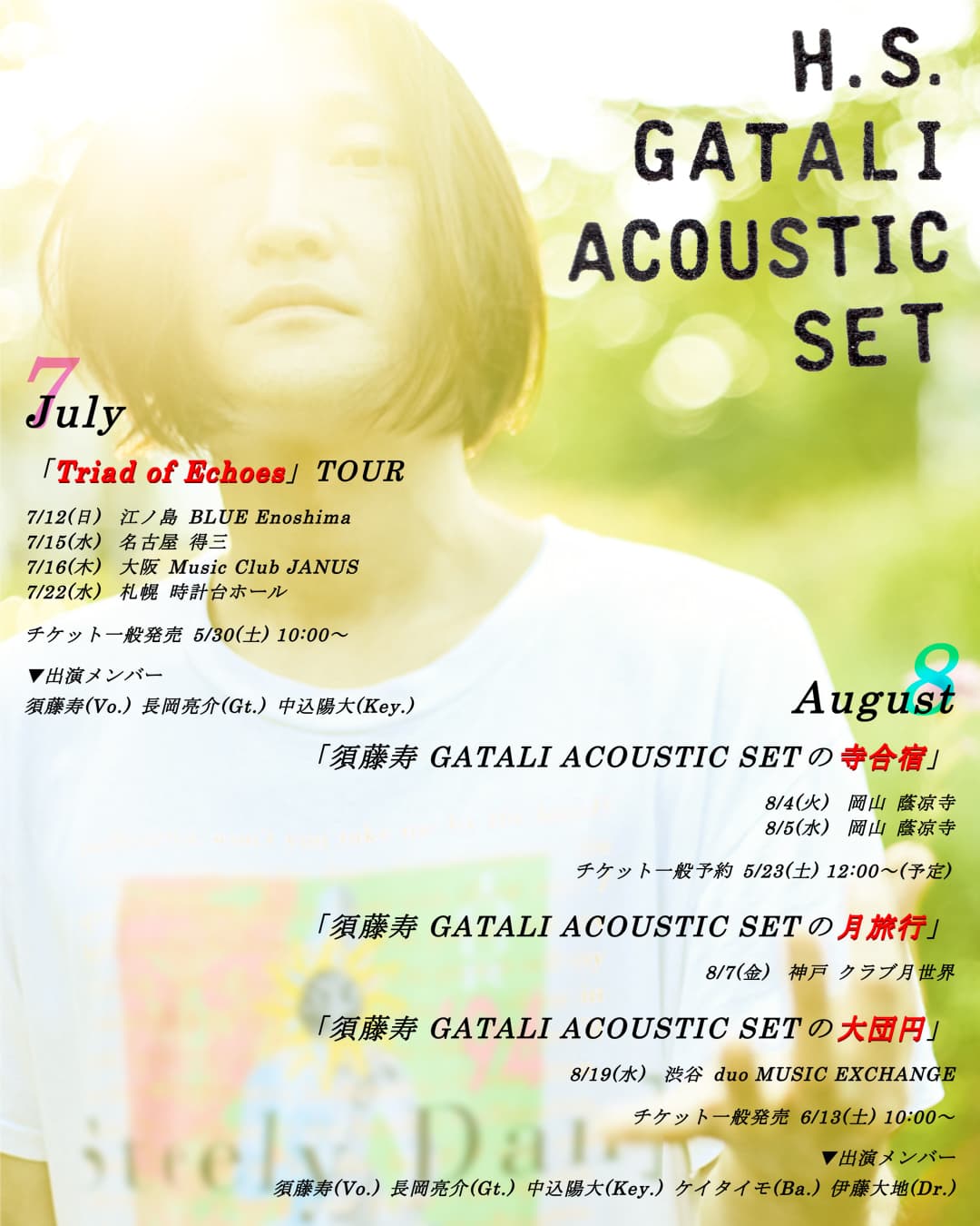 「Triad of Echoes」TOUR
