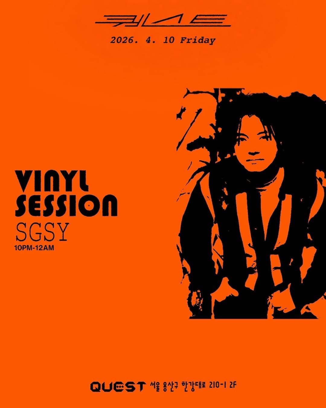 Vinyl Session