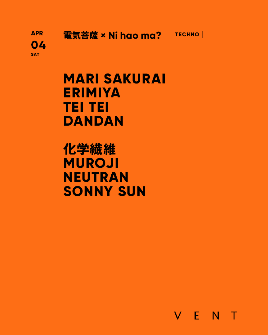 Mari Sakurai / × Ni hao ma