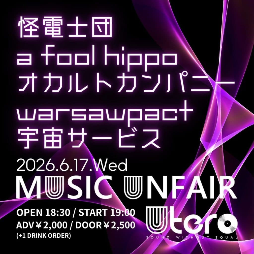 MUSIC UNFAIR
