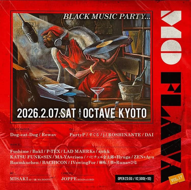 MO FLAVA VOL.17