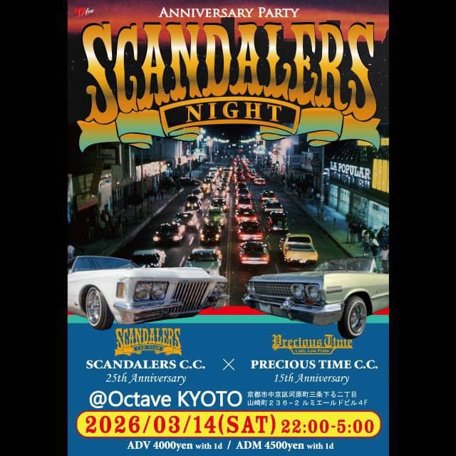 SCANDALERS NIGHT - SCANDALERS CARCLUB 25周年 / PRECIOUS TIME CARCLUB 15周年