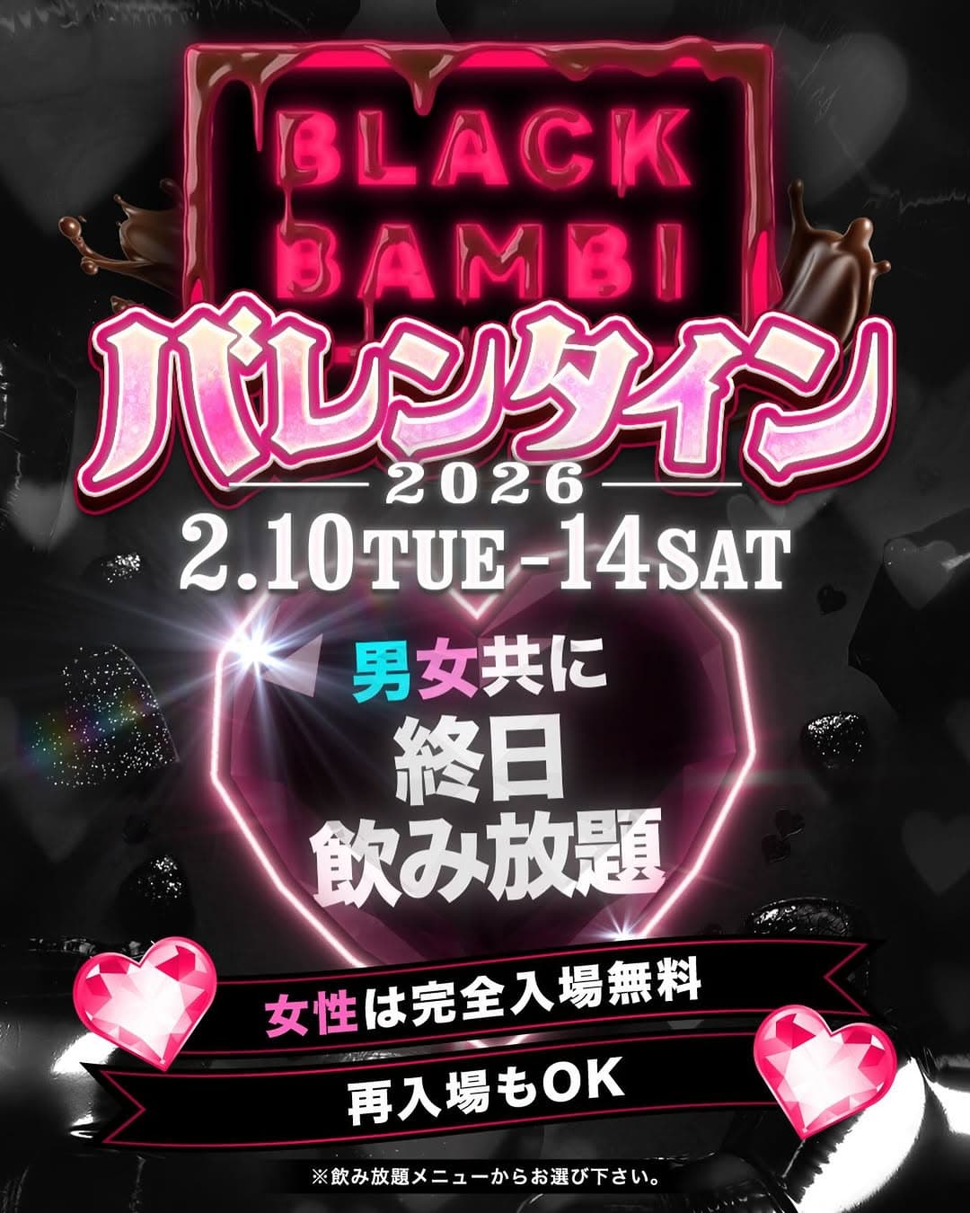BLACK BAMBI Valentine