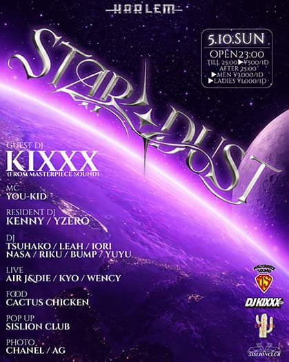 STARDUST vol.6