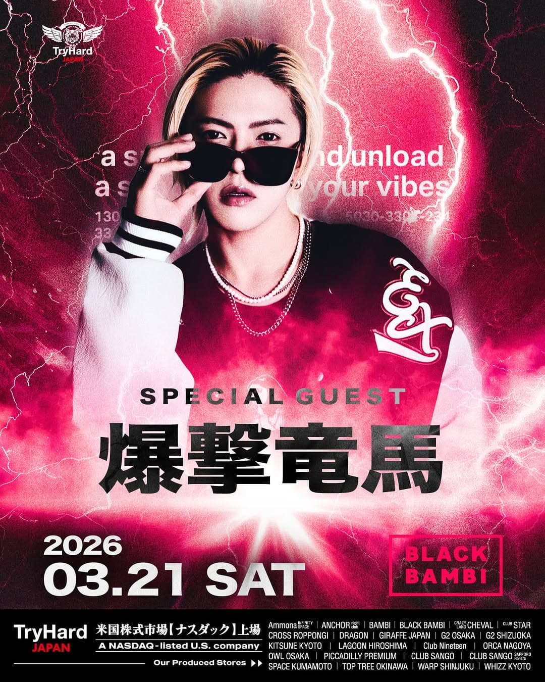 Special Guest 爆撃竜馬