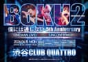 僕には通じない – 『僕には通じない 5th Anniversary ONEMAN LIVE~ERROR:UNCONFIRMED~』