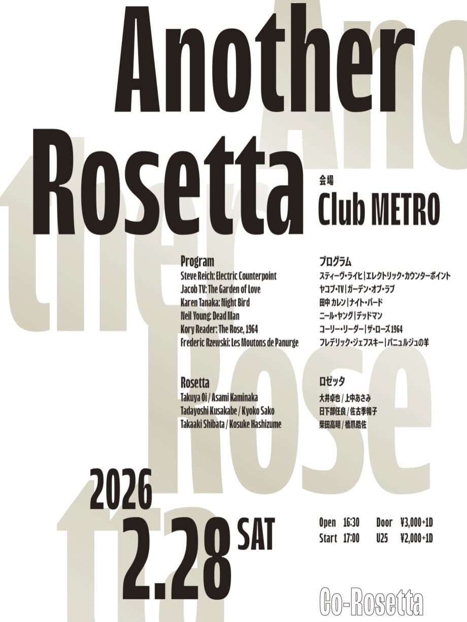 Another Rosetta