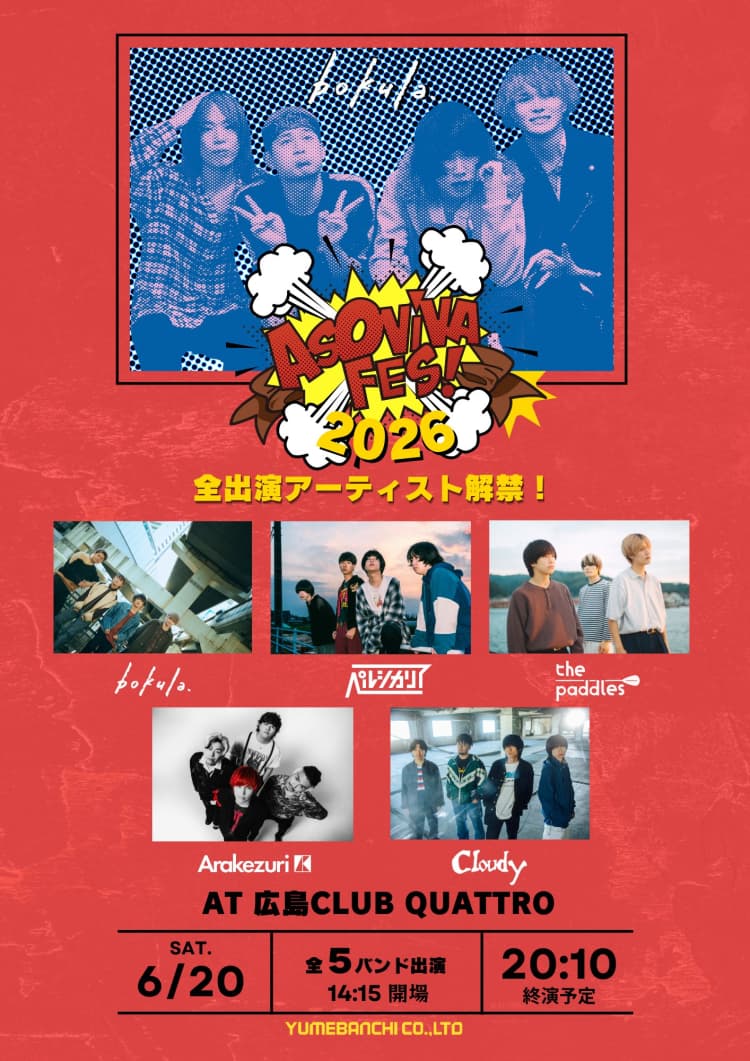bokula. / Arakezuri / Cloudy / the paddles / ペルシカリア – ASOVIVA FES 2026