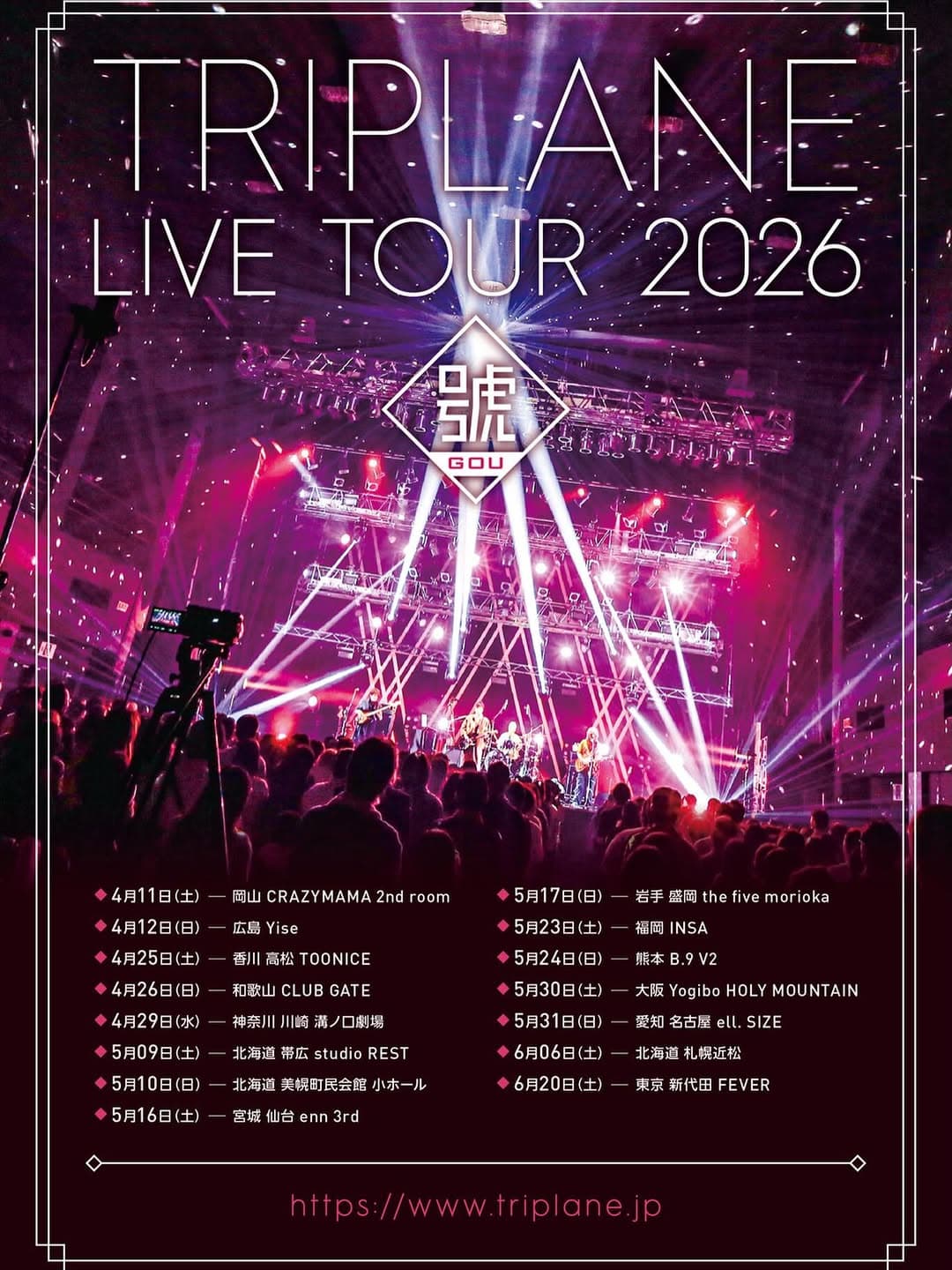 TRIPLANE LIVE TOUR 2026 『號-gou-』