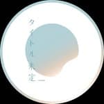 タイトル未定