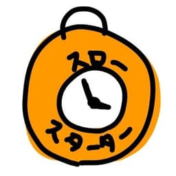 スロースターター
