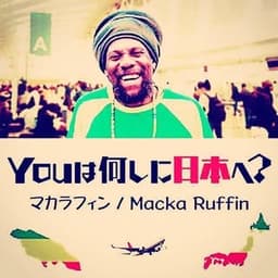 Macka Ruffin & Macka Roots Band
