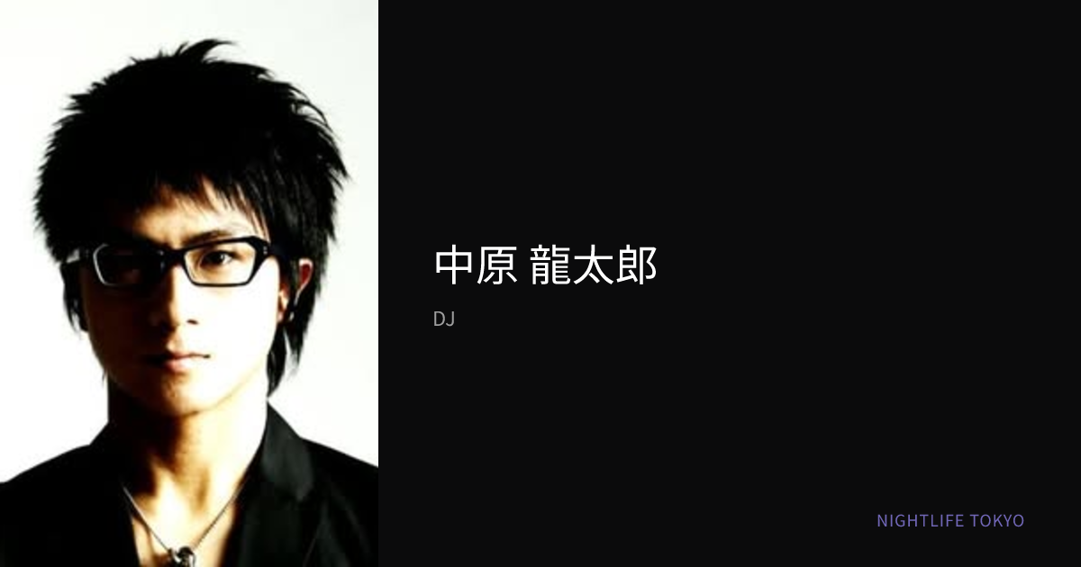 中原 龍太郎 | DJ | Fukuoka | Nightlife Today